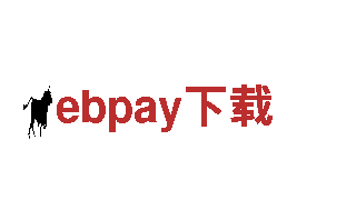 ebpay下载-专业机械企业，品质卓越，服务一流